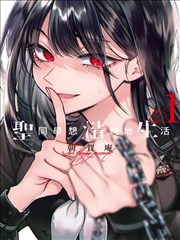 妈妈的职业观看高分合集：换班表 漫画封面